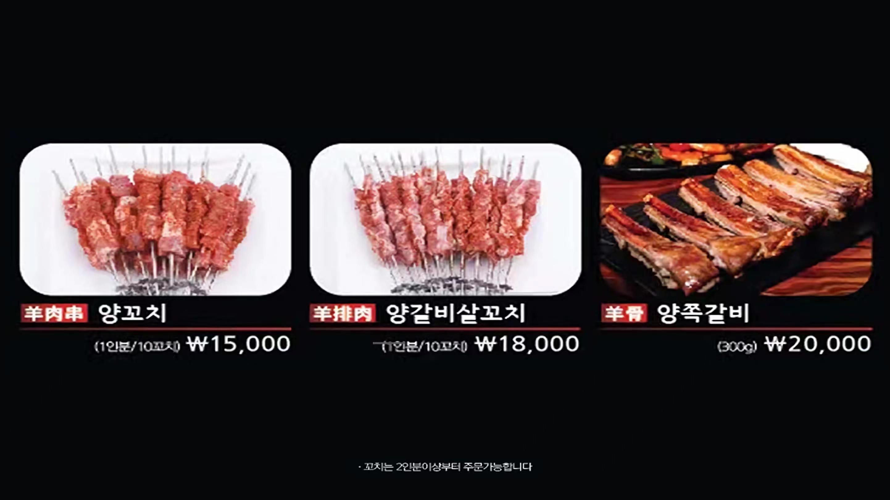 신풍참숯양꼬치