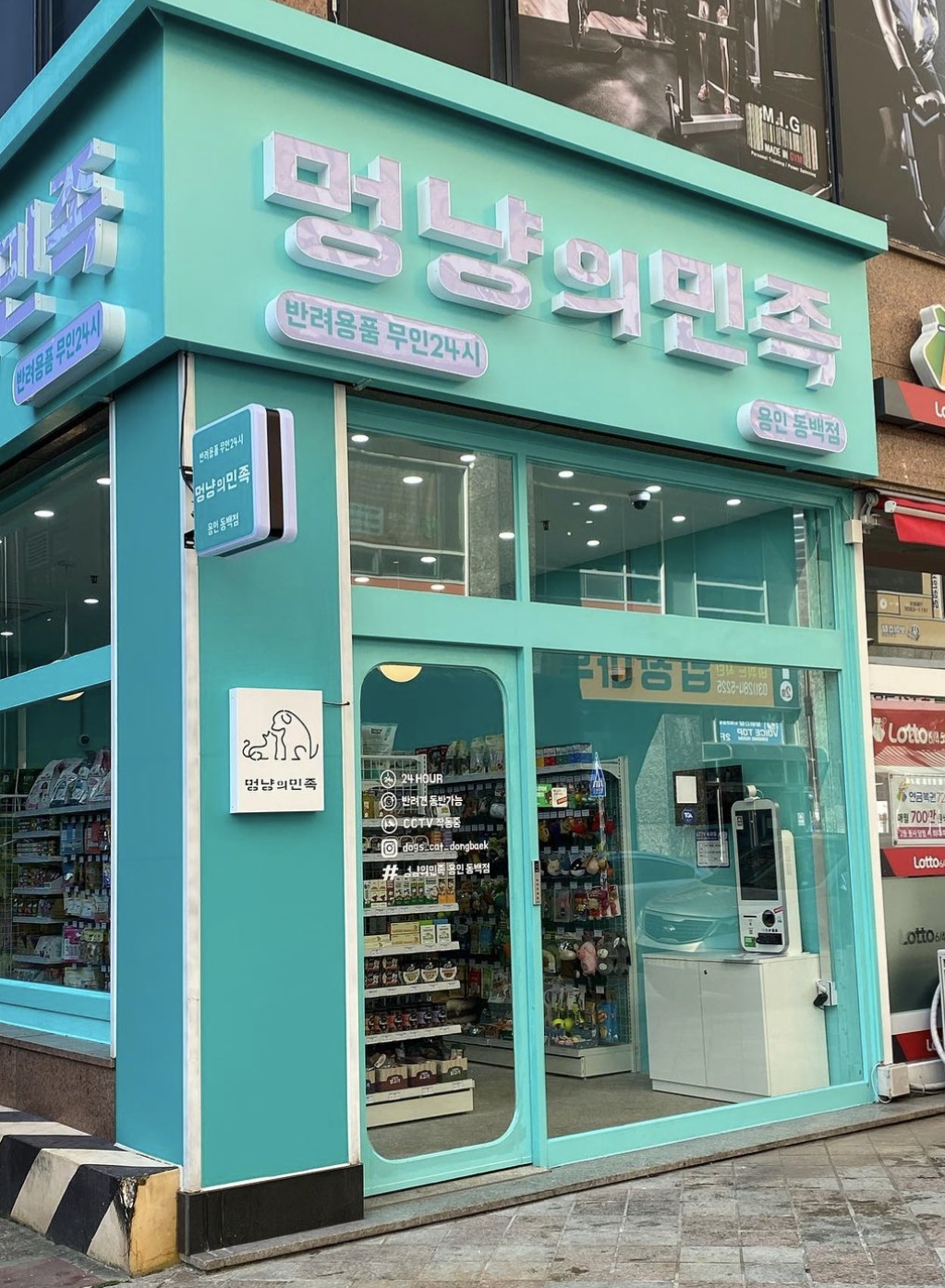 멍블리 용인동백점 용인시 애견카페
