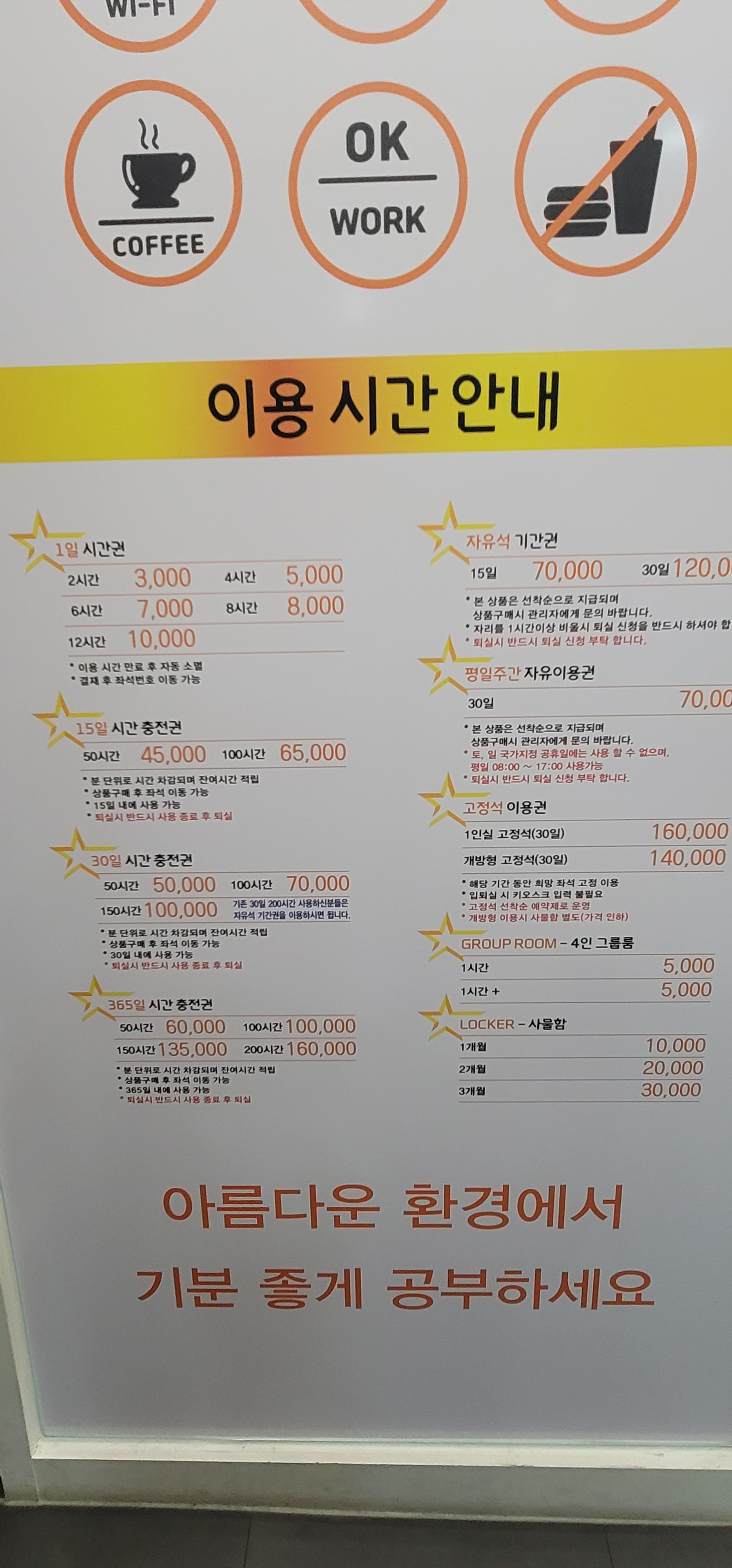 스타스터디카페