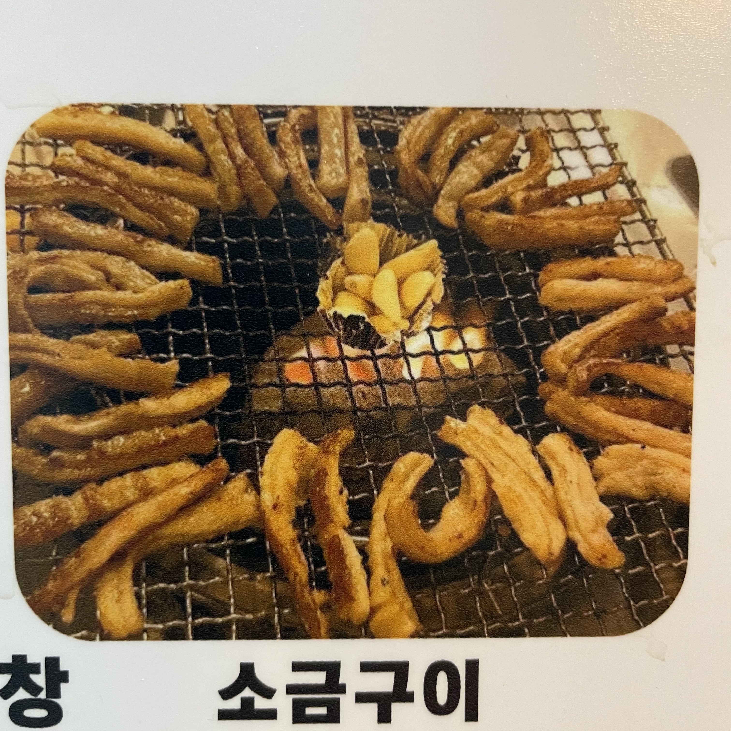 문현연탄곱창 화명본점
