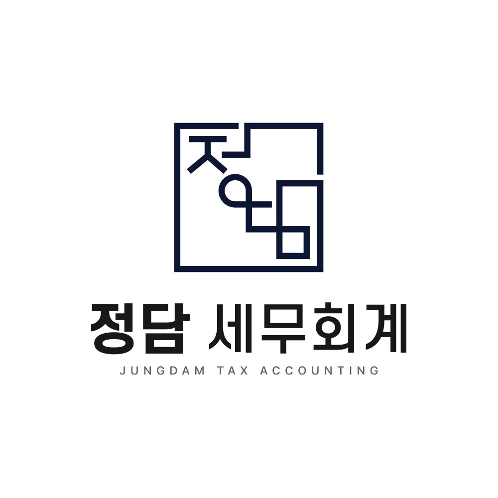 정담세무회계 대표 이미지