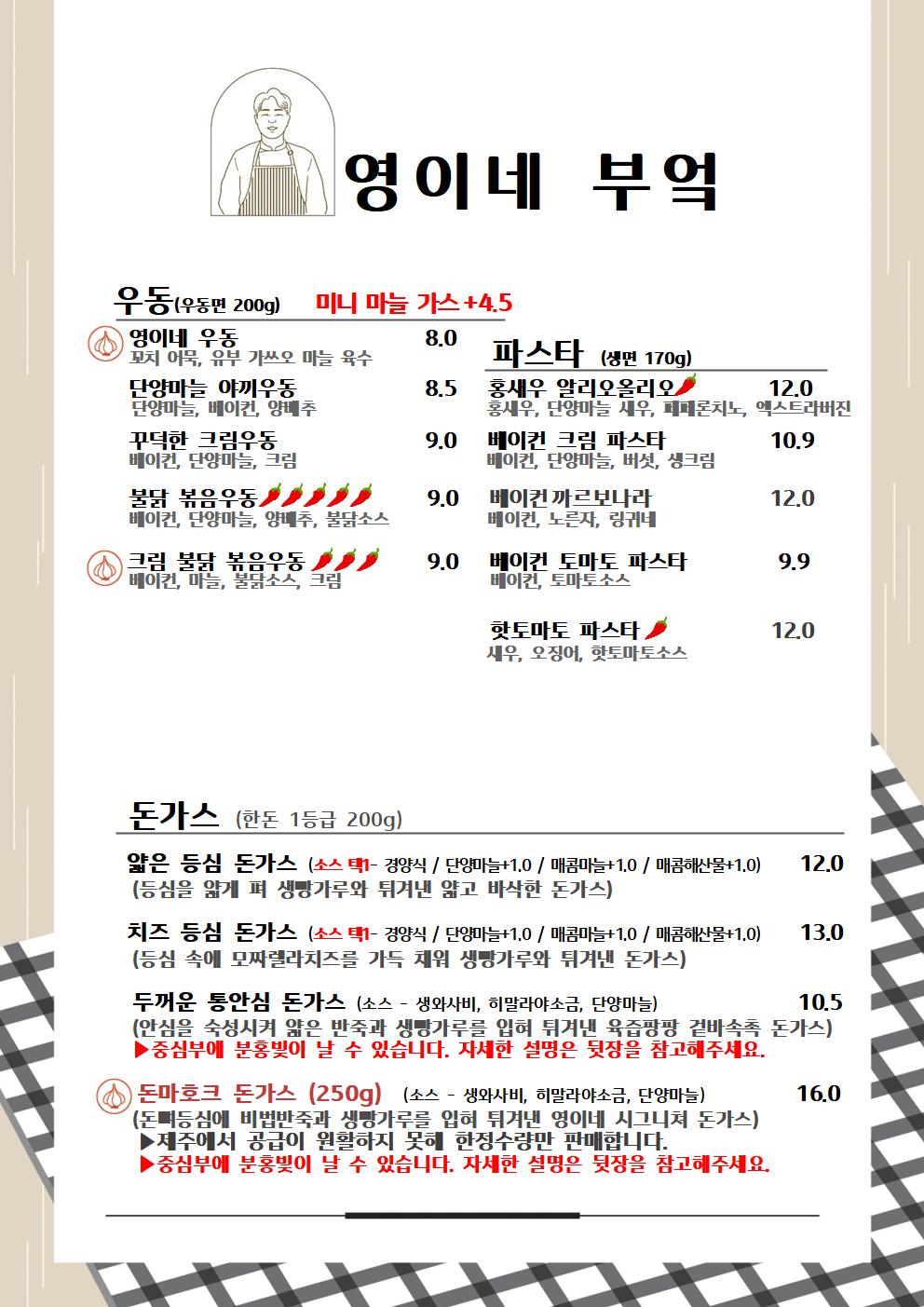 영이네 부엌