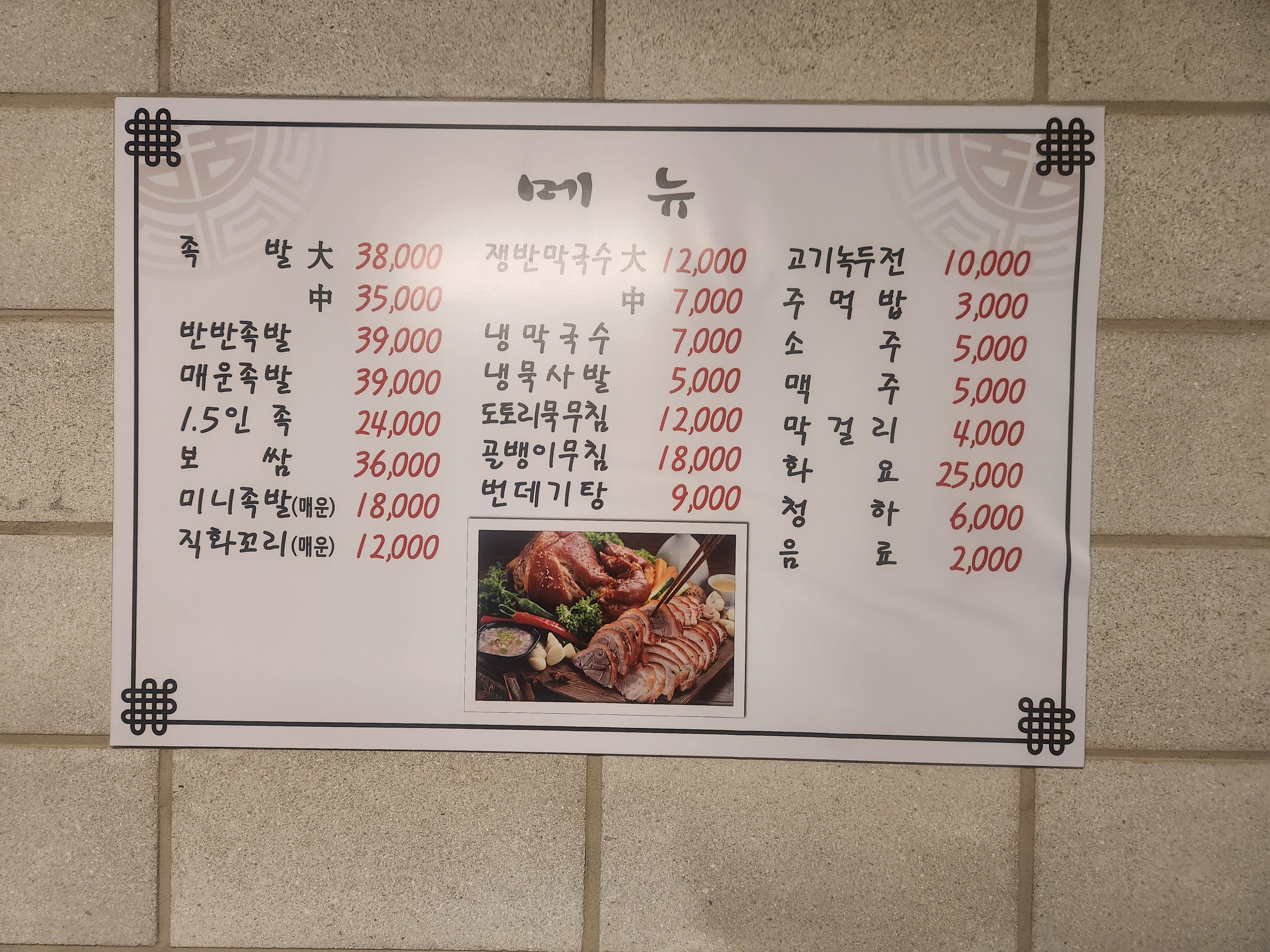 수제한방 고대왕족