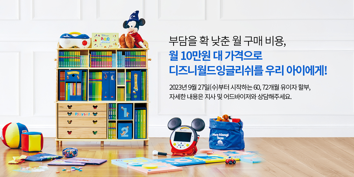 월드패밀리잉글리쉬코리아