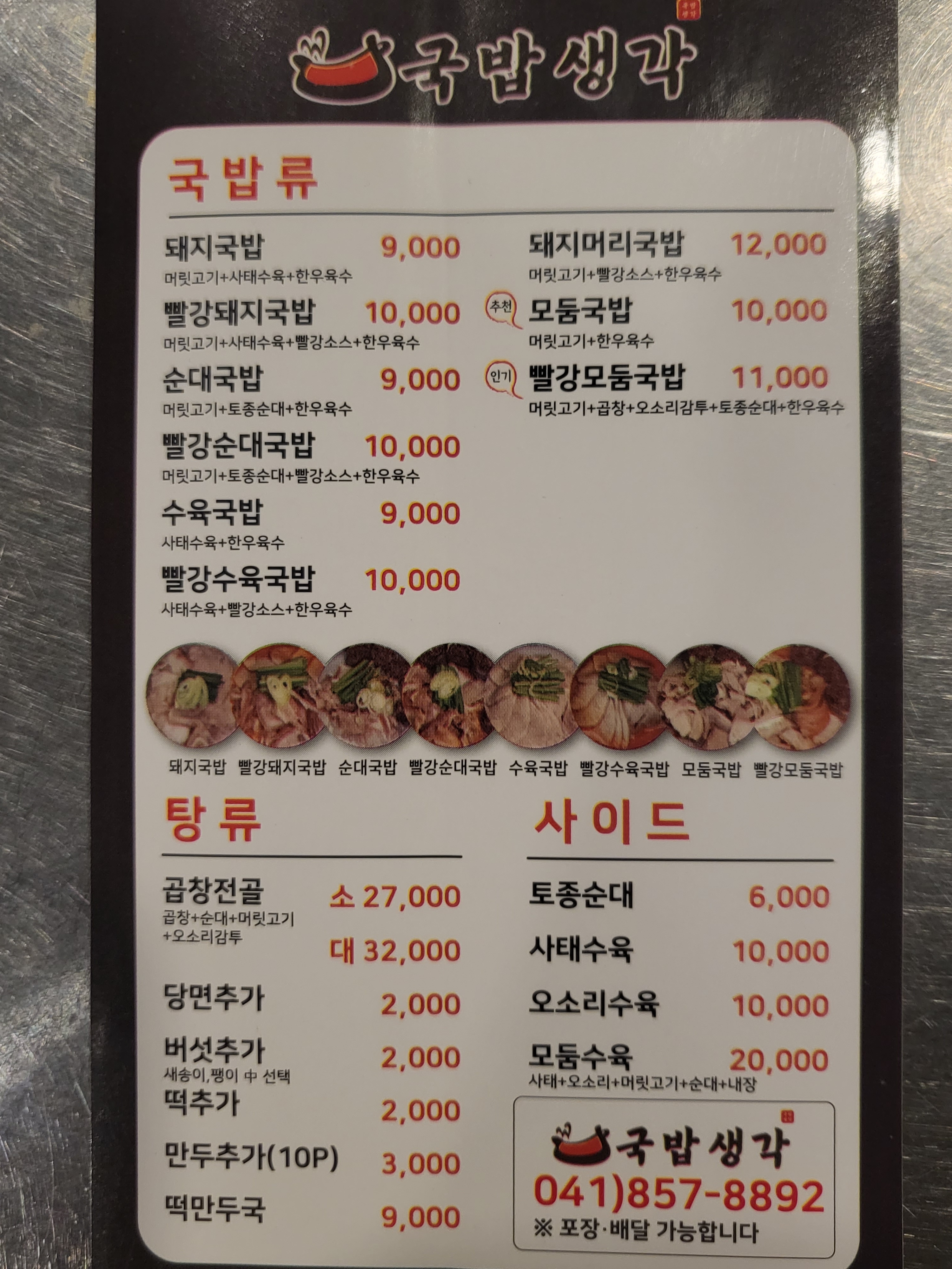 뒷고기집