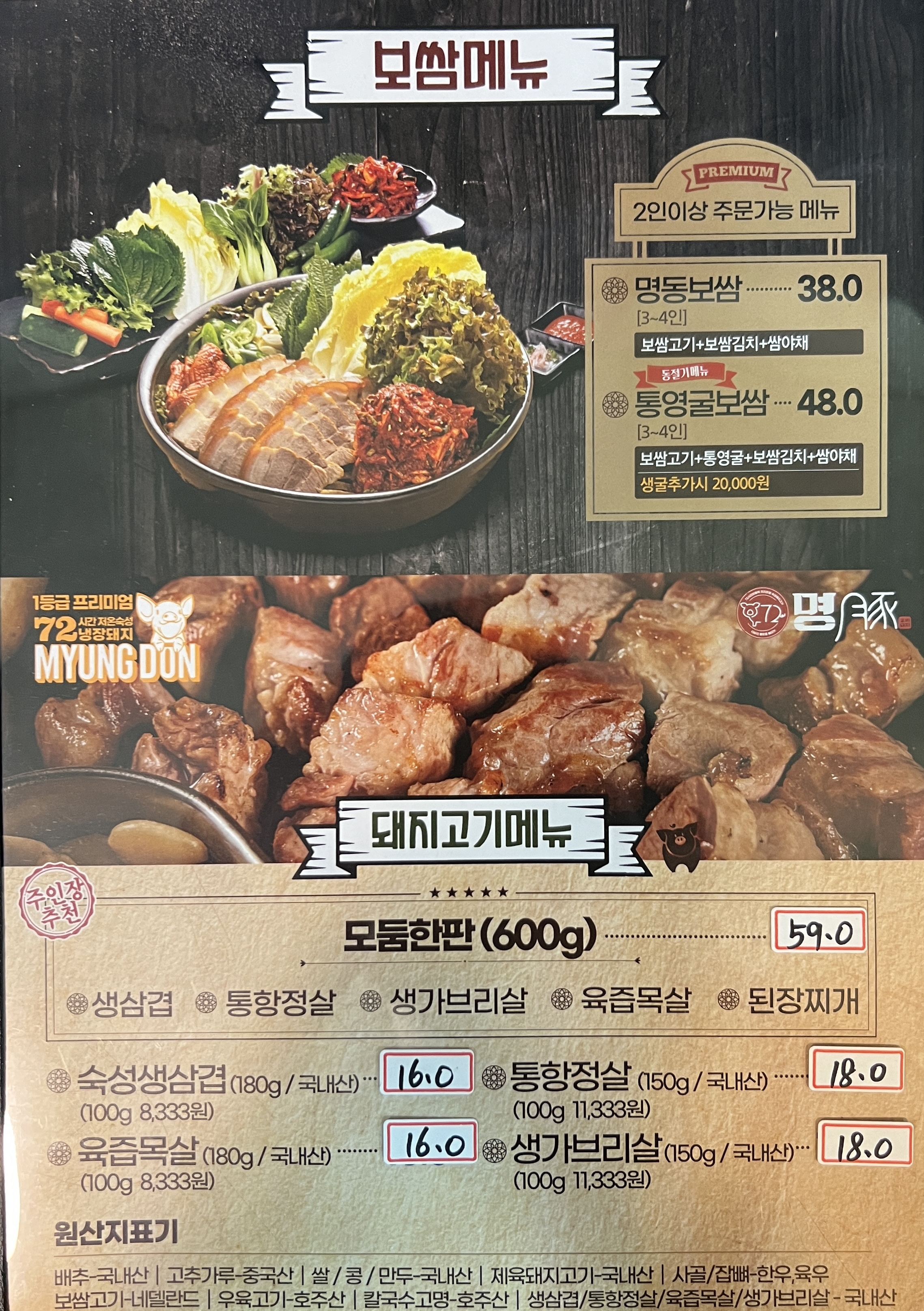변동춘명동칼국수 구로JNK디지털점