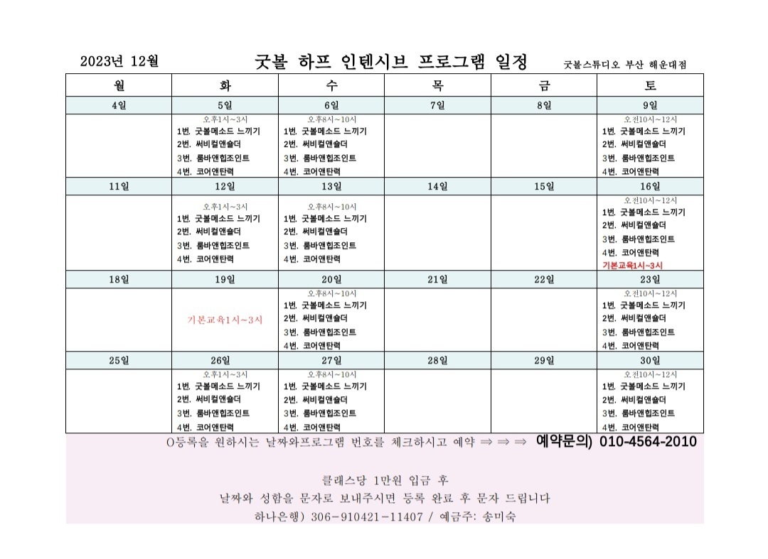 굿볼스튜디오 부산 해운대점