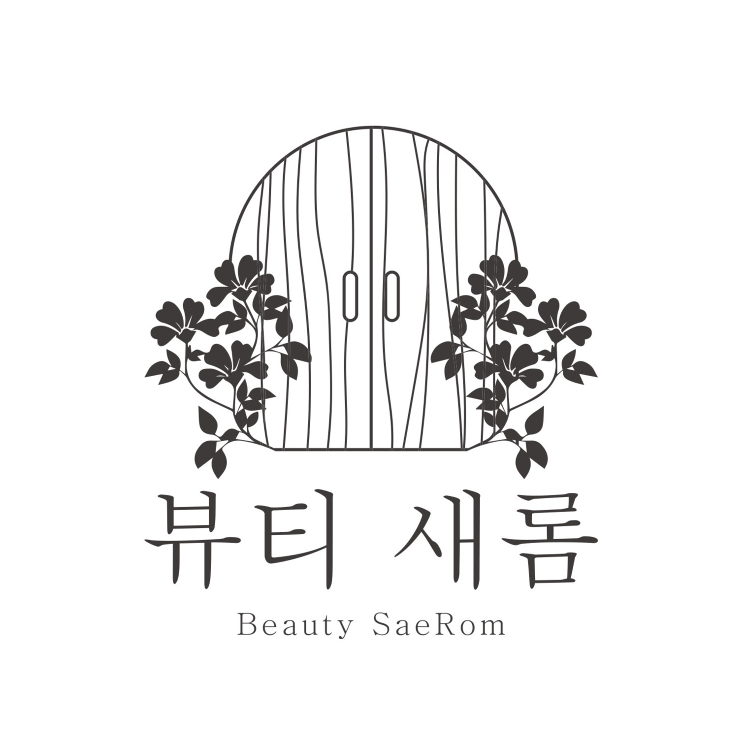 뷰티새롬