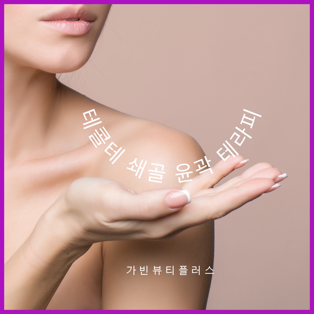 가빈뷰티플러스