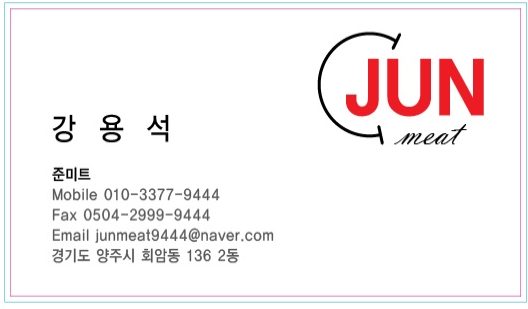 준미트