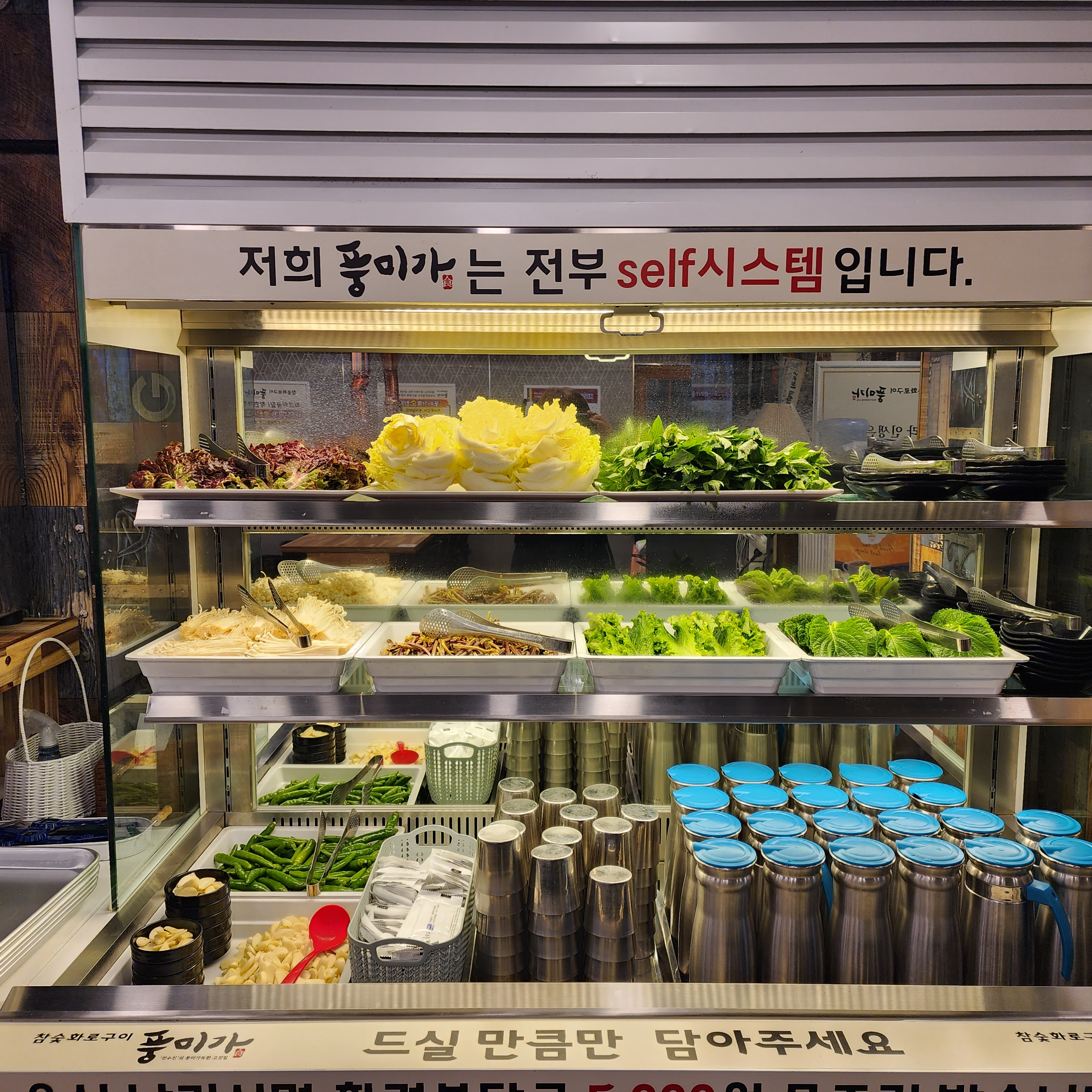 풍미가 본점
