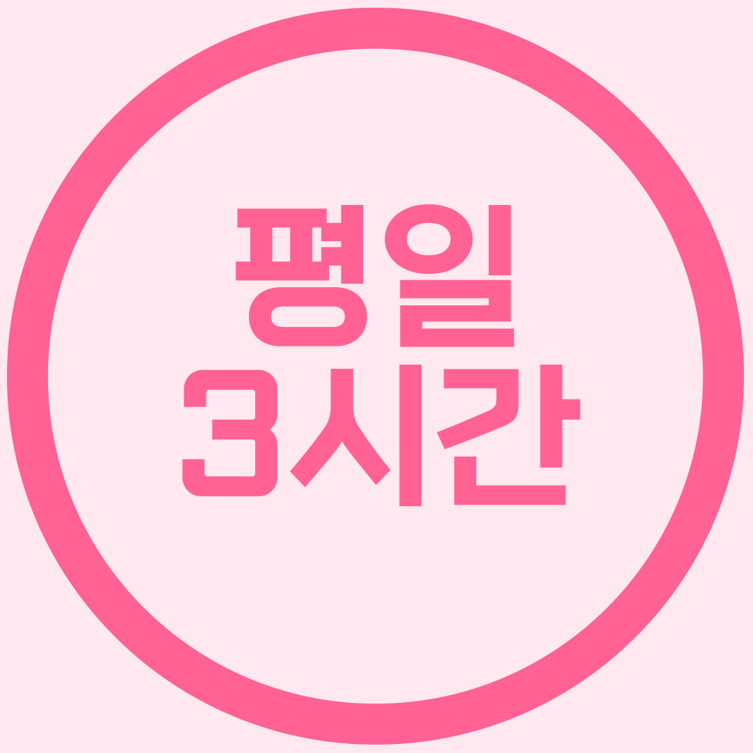 블리스유 스튜디오 & 파티룸