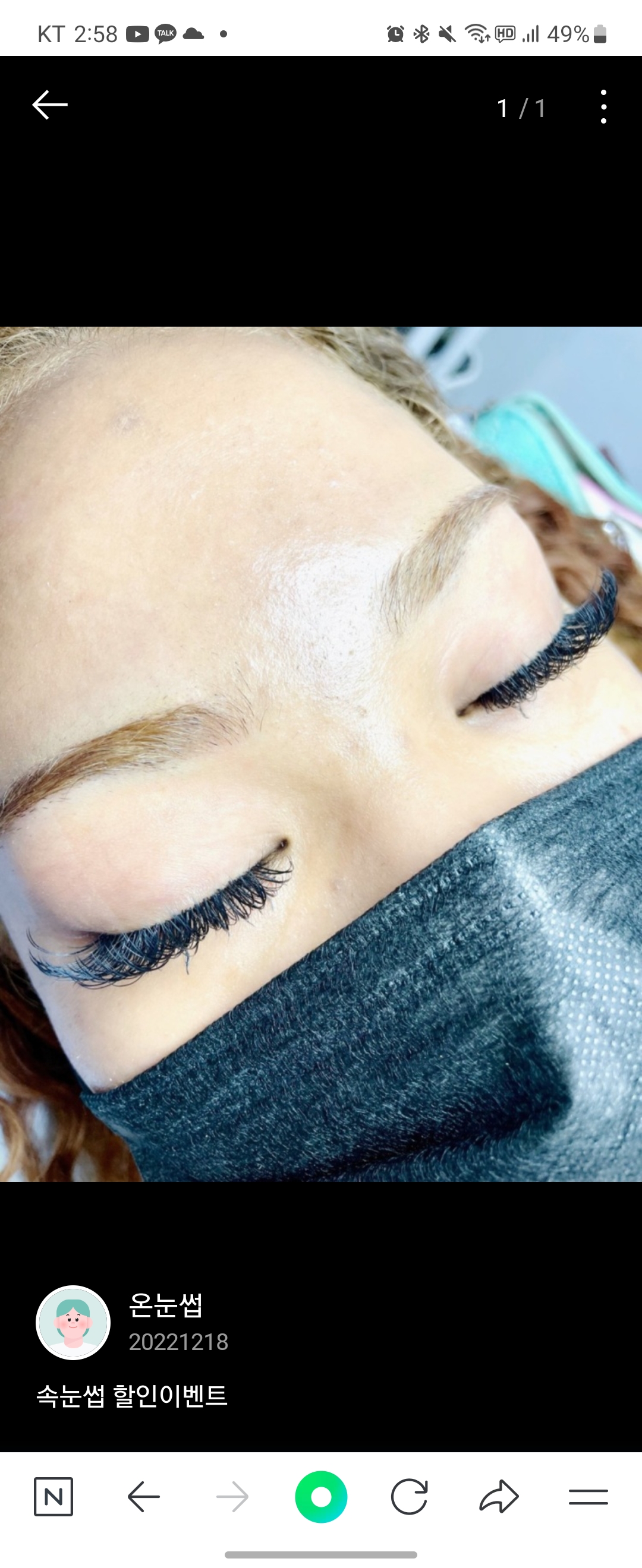 온눈썹 대표 이미지