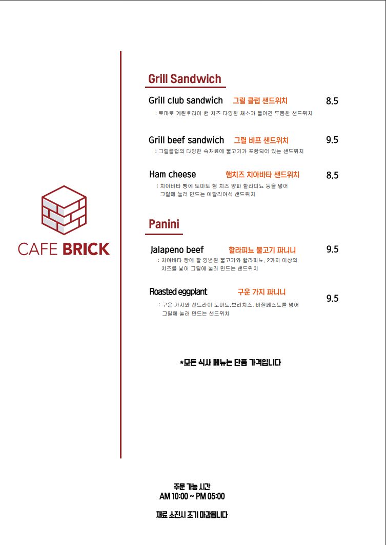 카페브릭