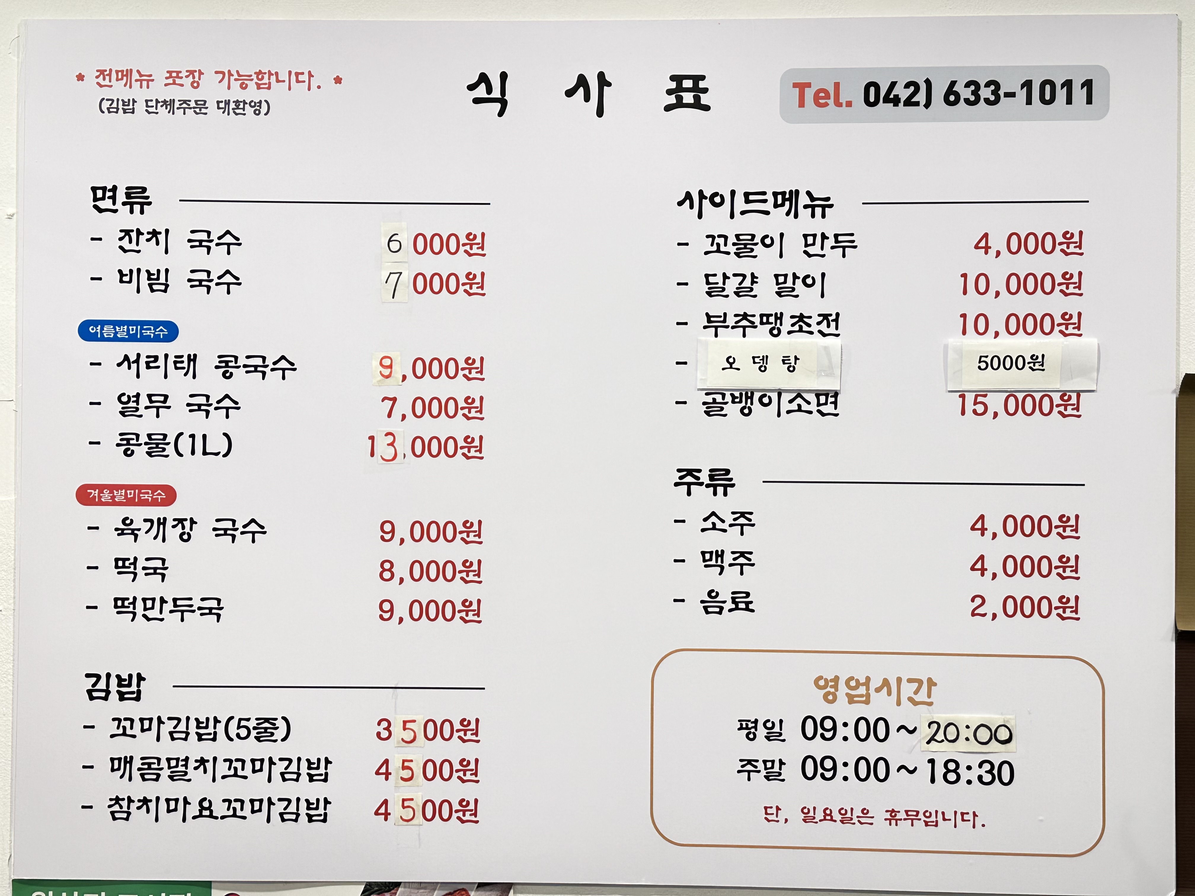 국수잔치