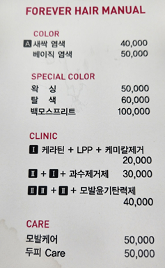 헤어 문