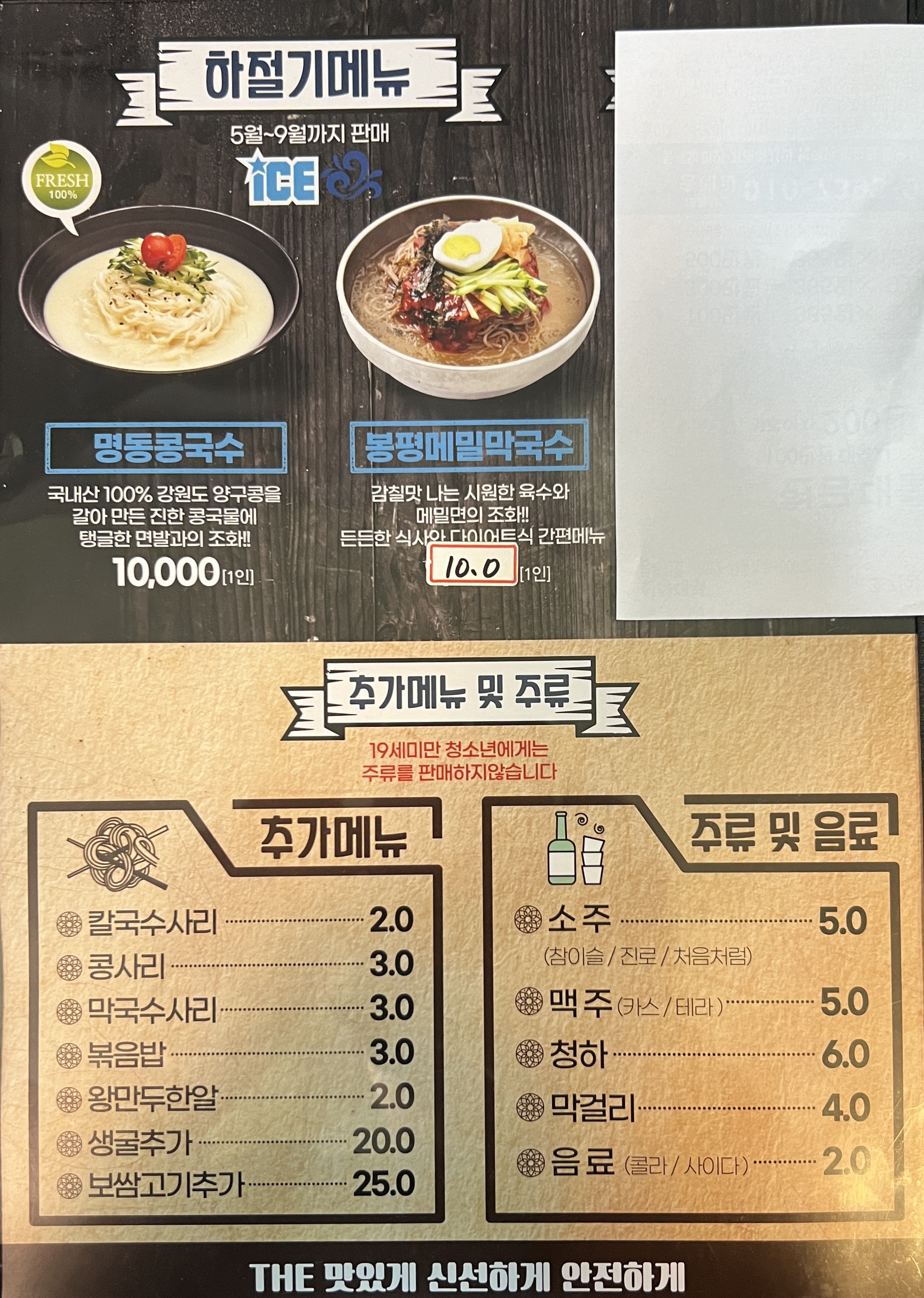 변동춘명동칼국수 구로JNK디지털점