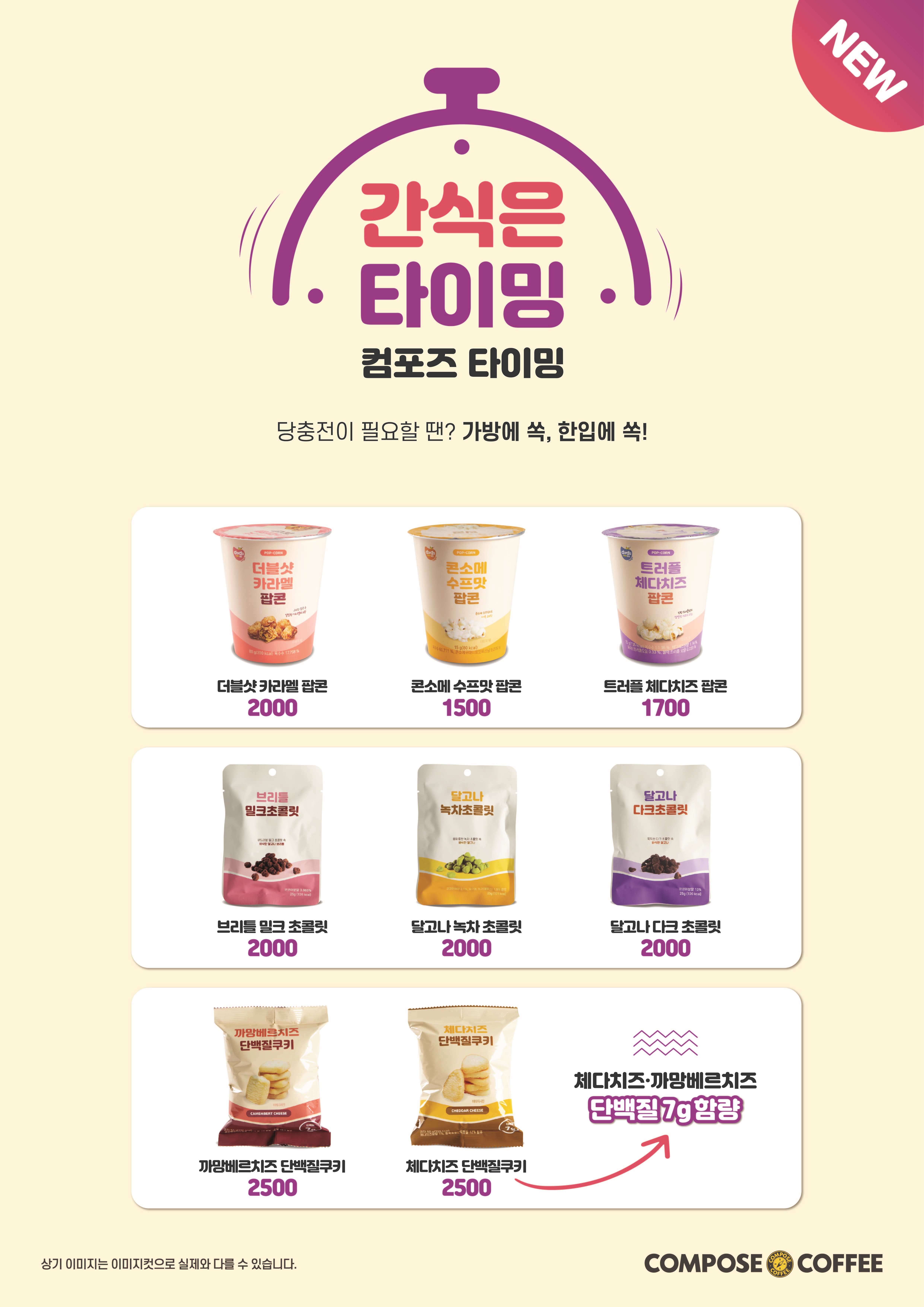 컴포즈커피 천안풍세점