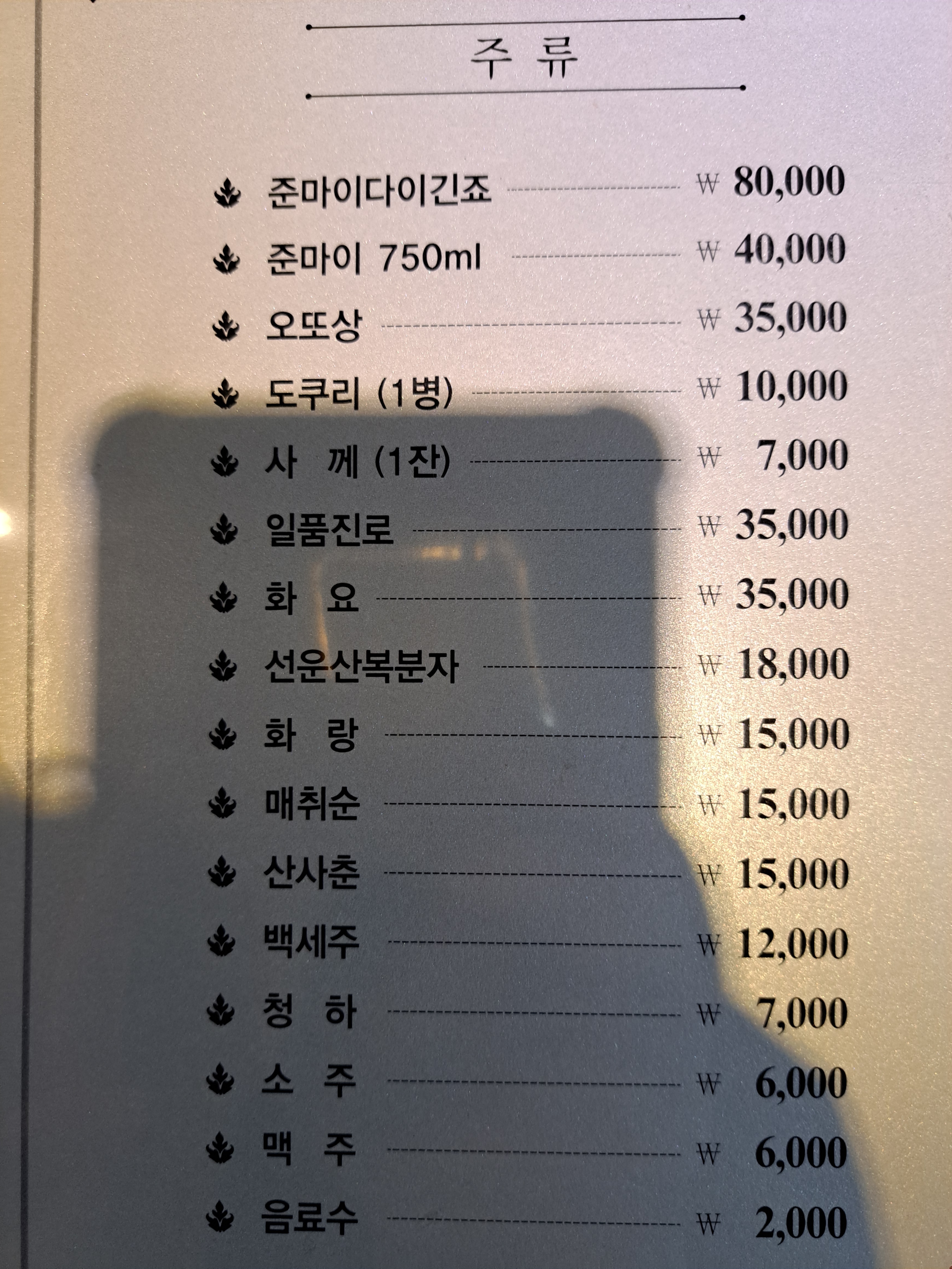 참치직판장 본점