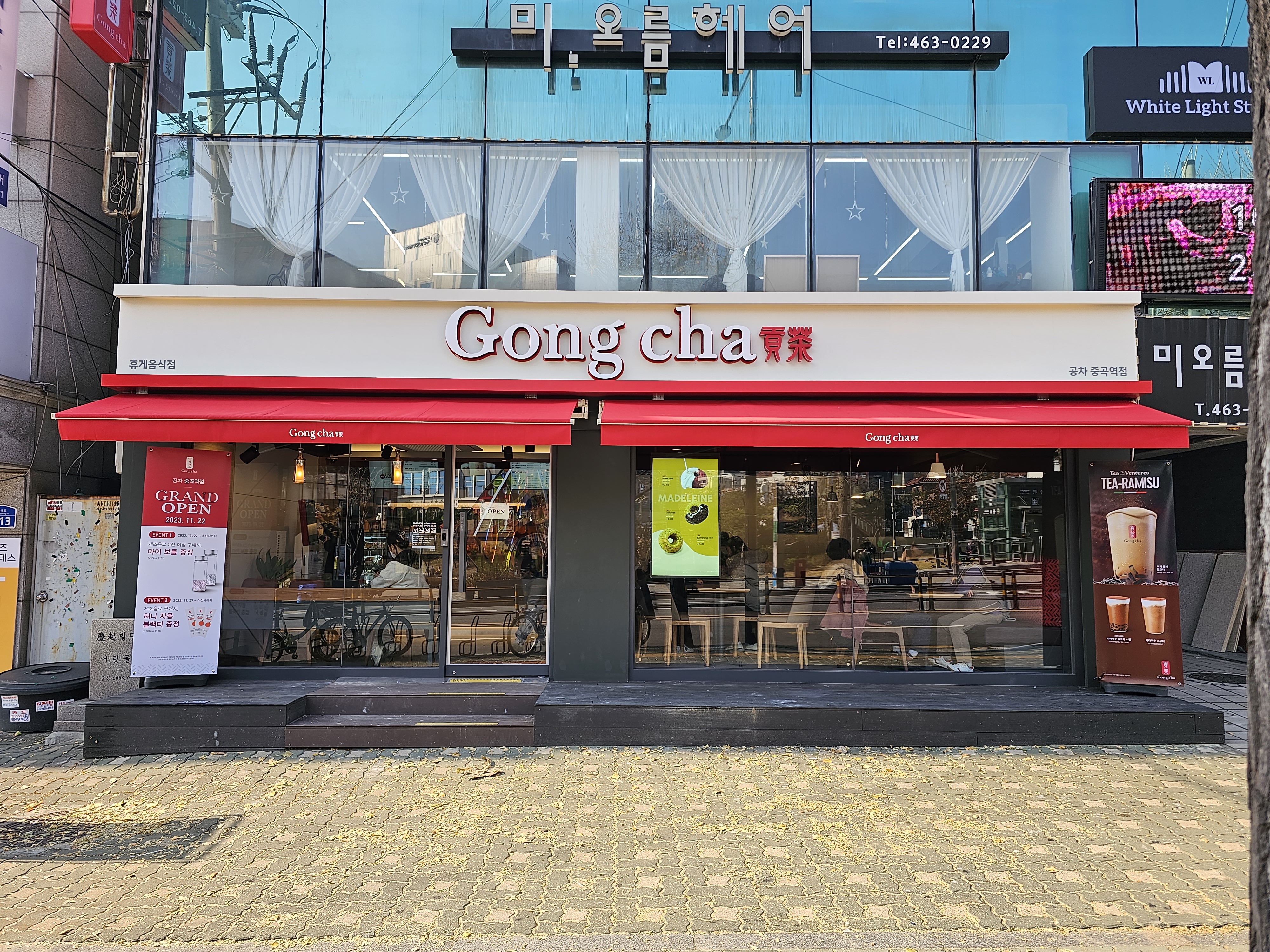 공차 중곡역점
