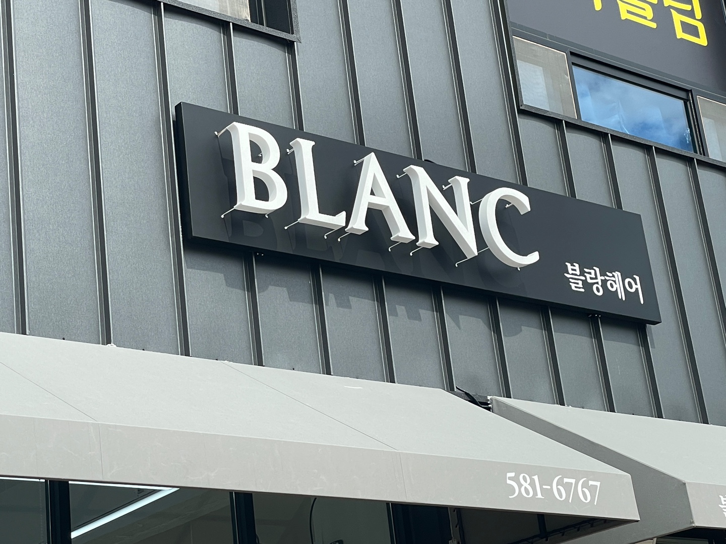 블랑헤어