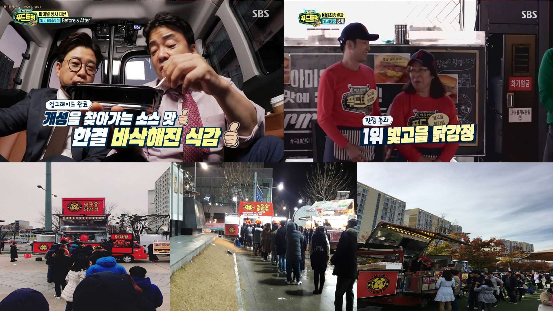 빛고을닭강정 산수점
