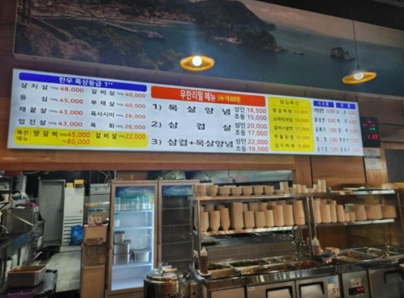 우림관화로구이 고읍점