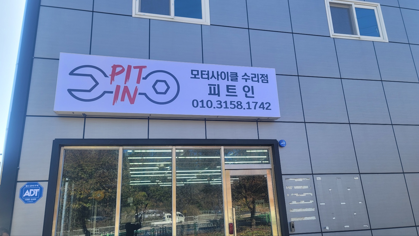 피트인