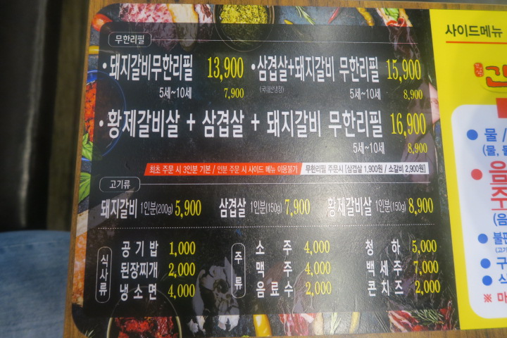 간큰갈비 성서점