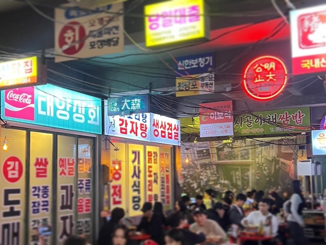 광장포차