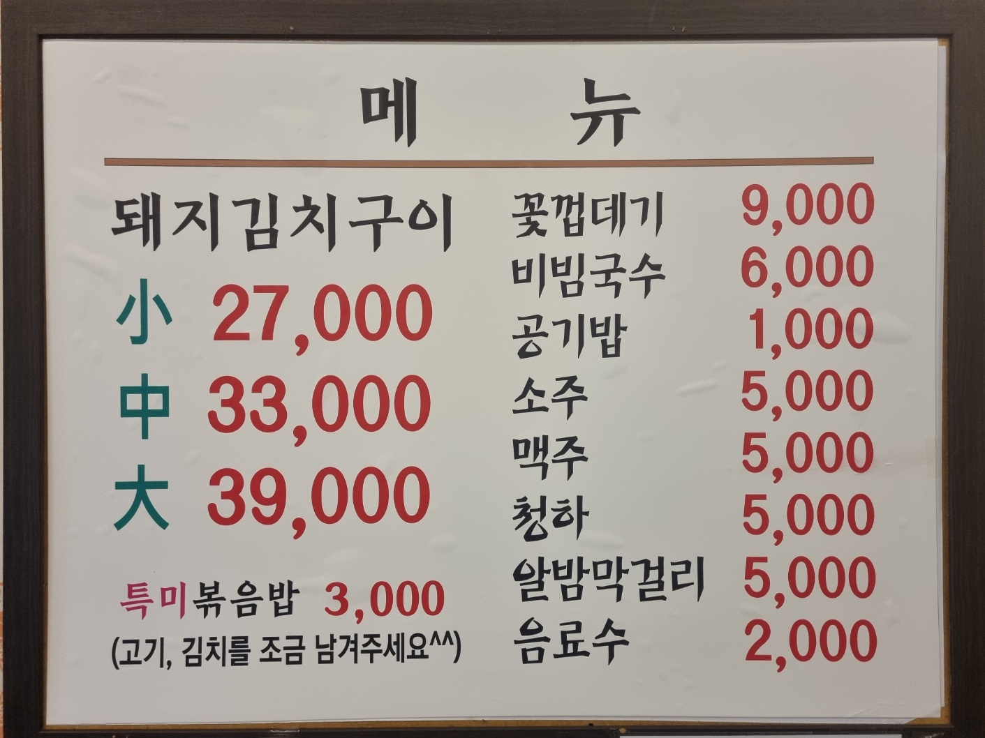정통집 관저점