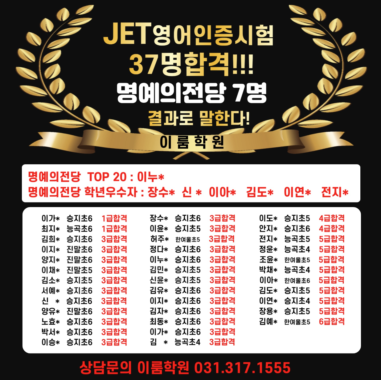 이룸영어학원