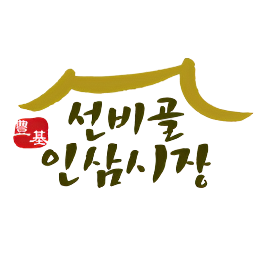 풍기선비골인삼시장