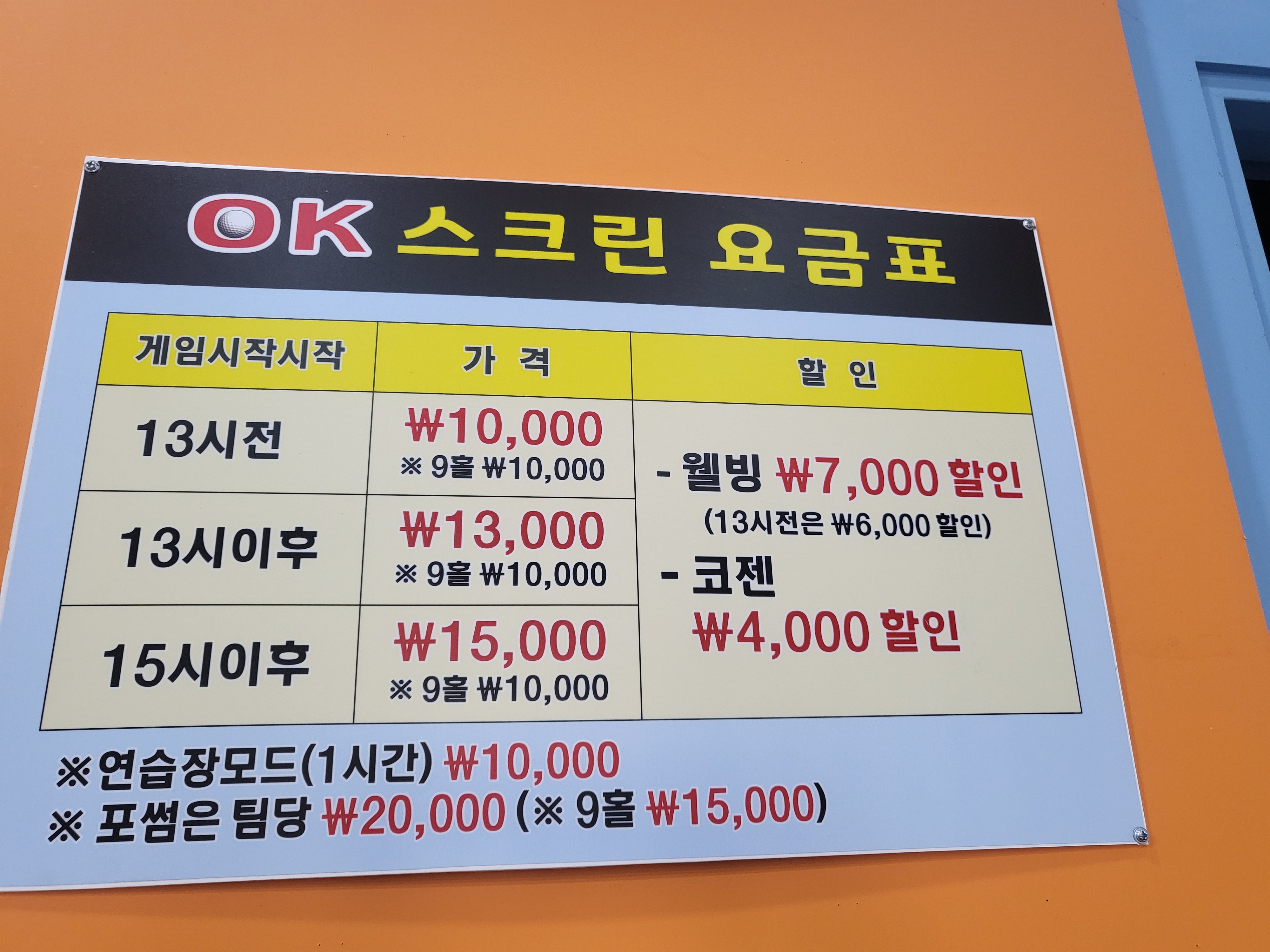 오케이골프타운