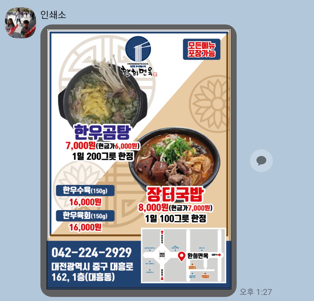 환희면옥