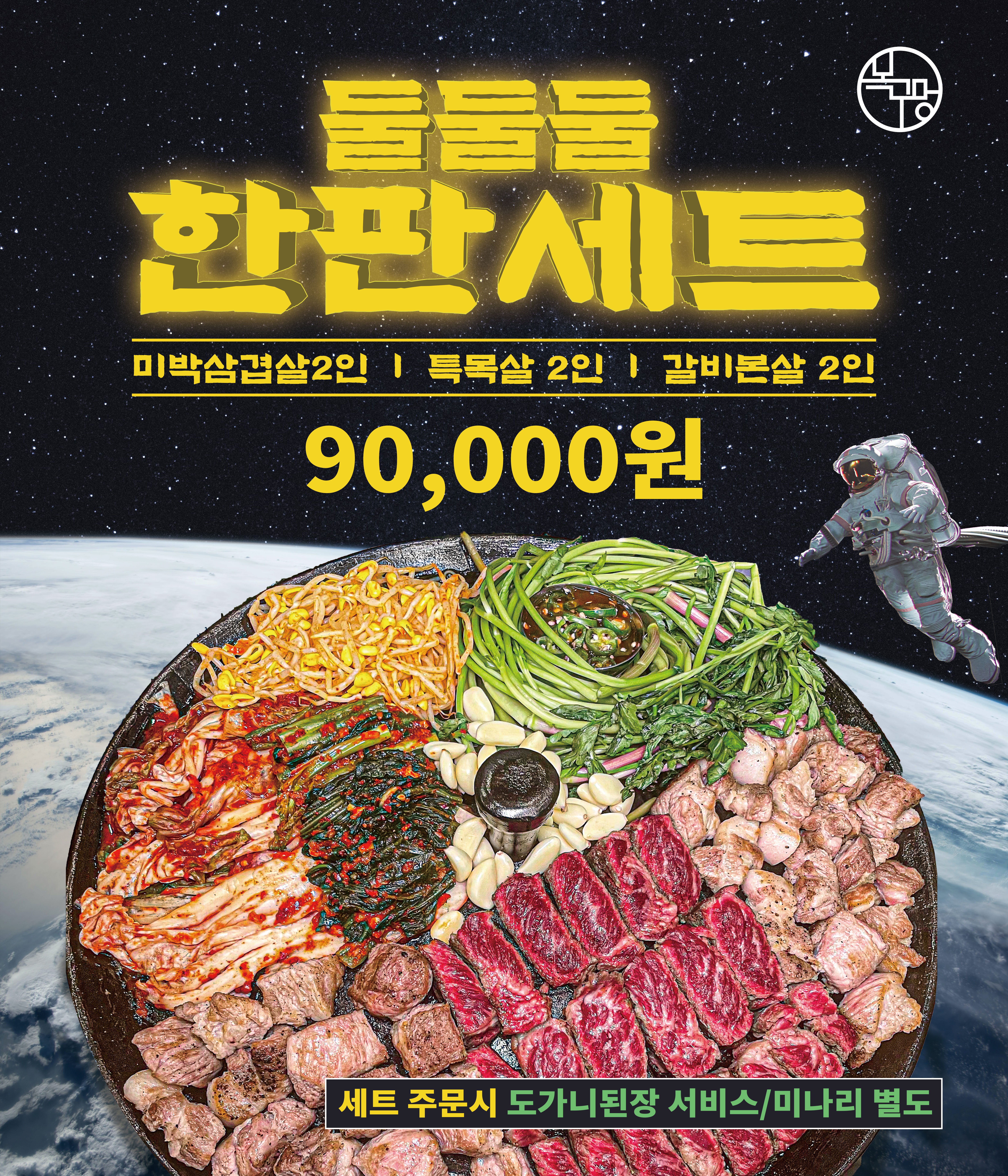목구멍 인천청라점