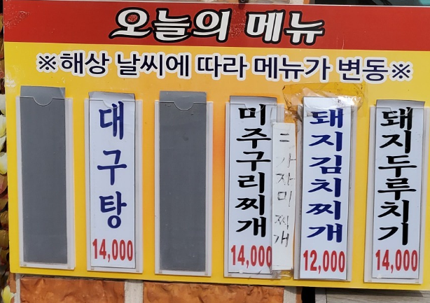 나비산기사식당