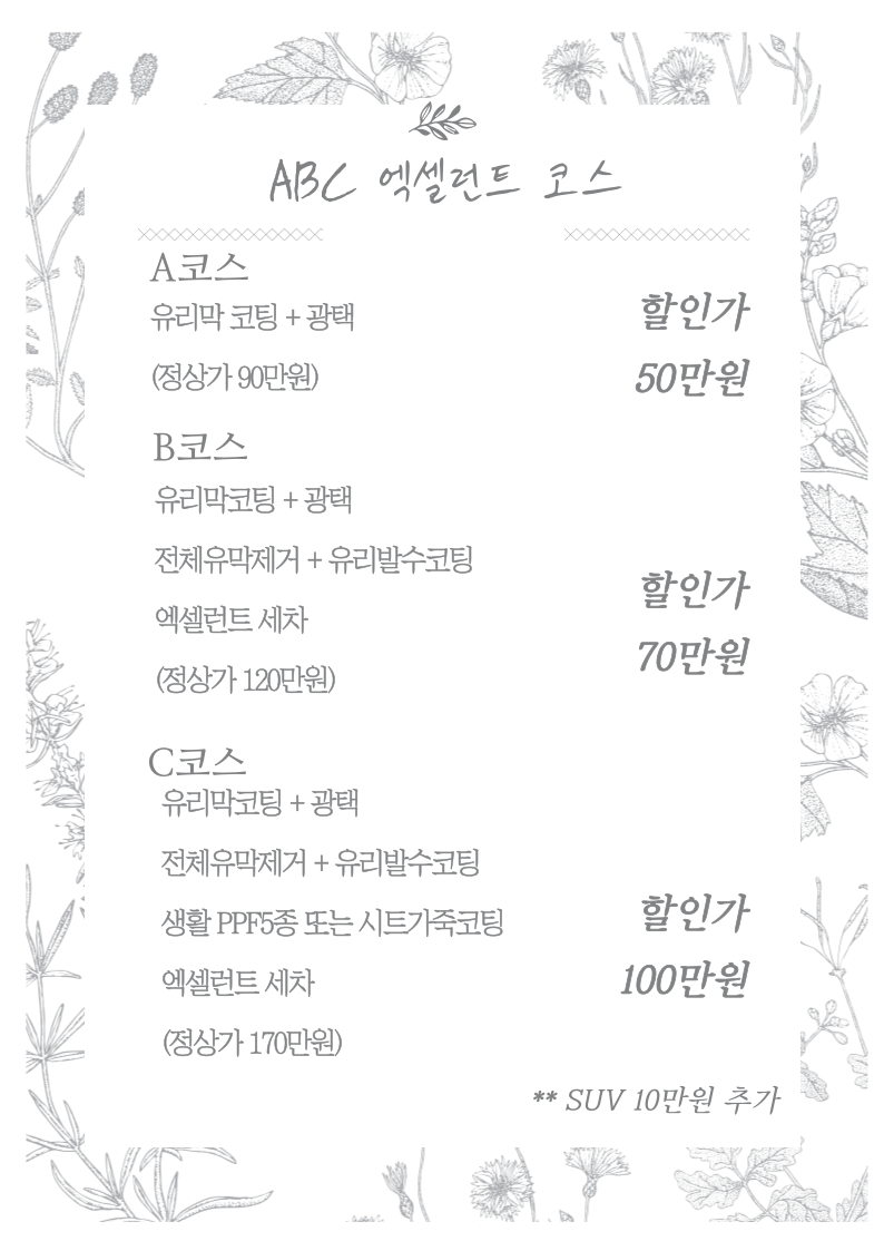 ABC스팀세차 기장점