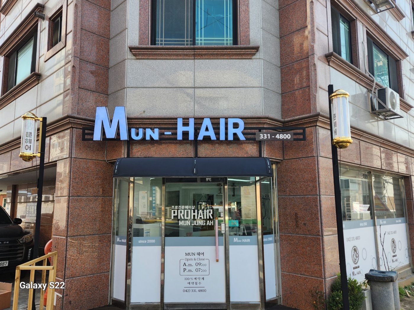 헤어 문 대표 이미지