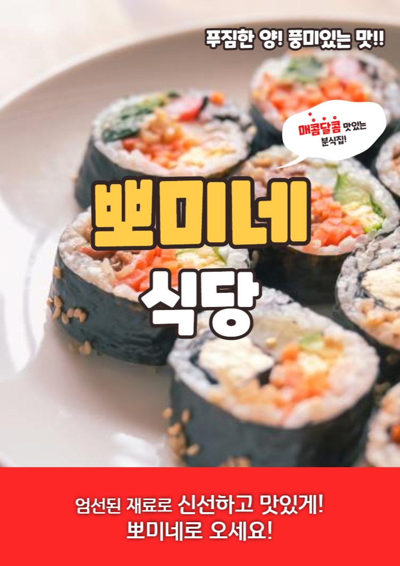 뽀미네