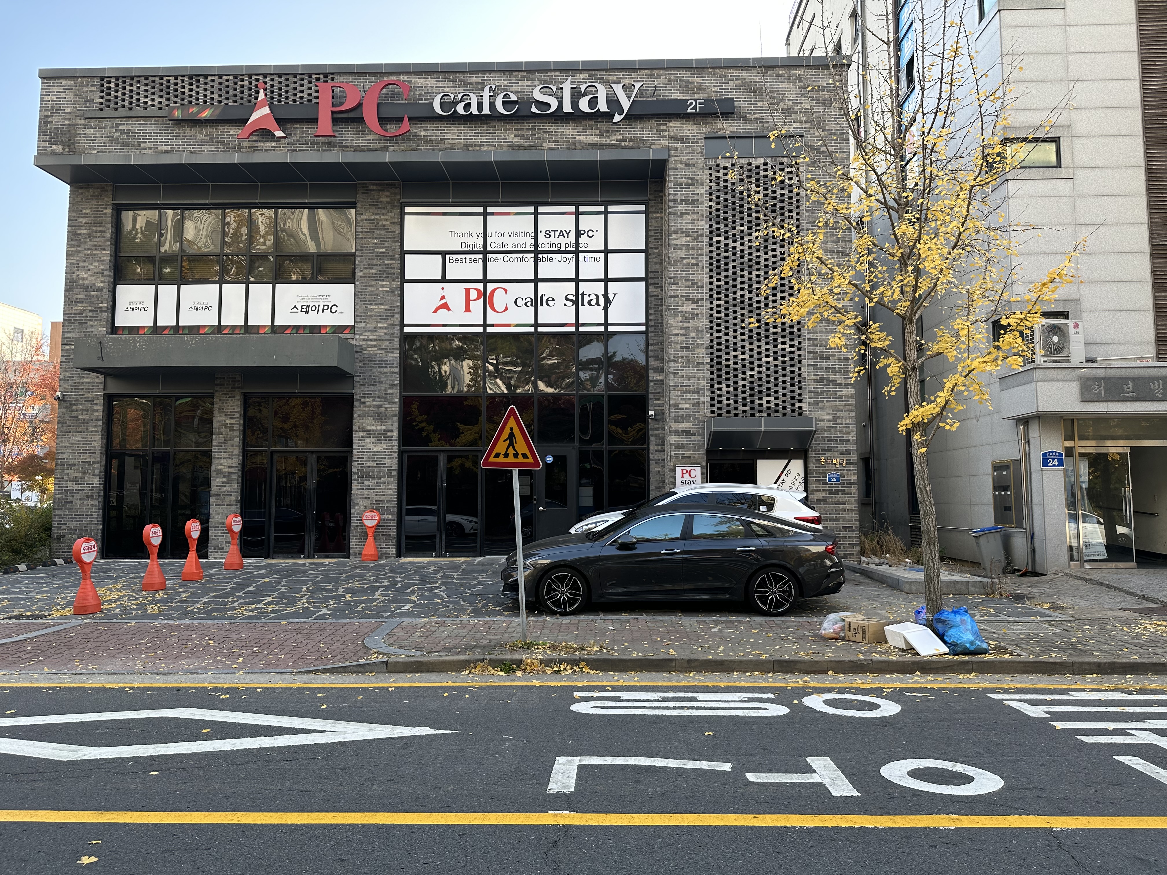 스테이PC Cafe 수송점
