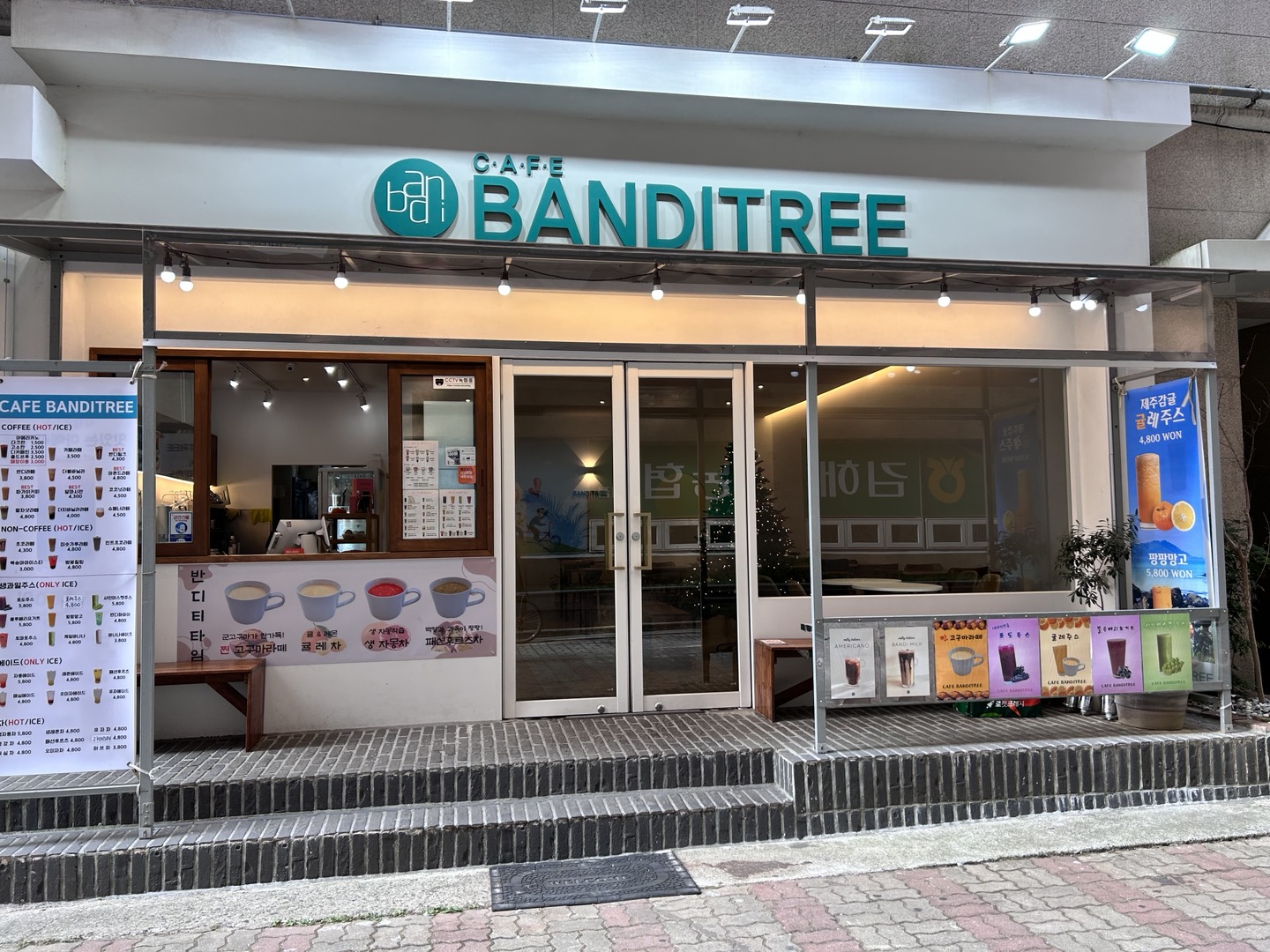 카페반디나무 김해내외점