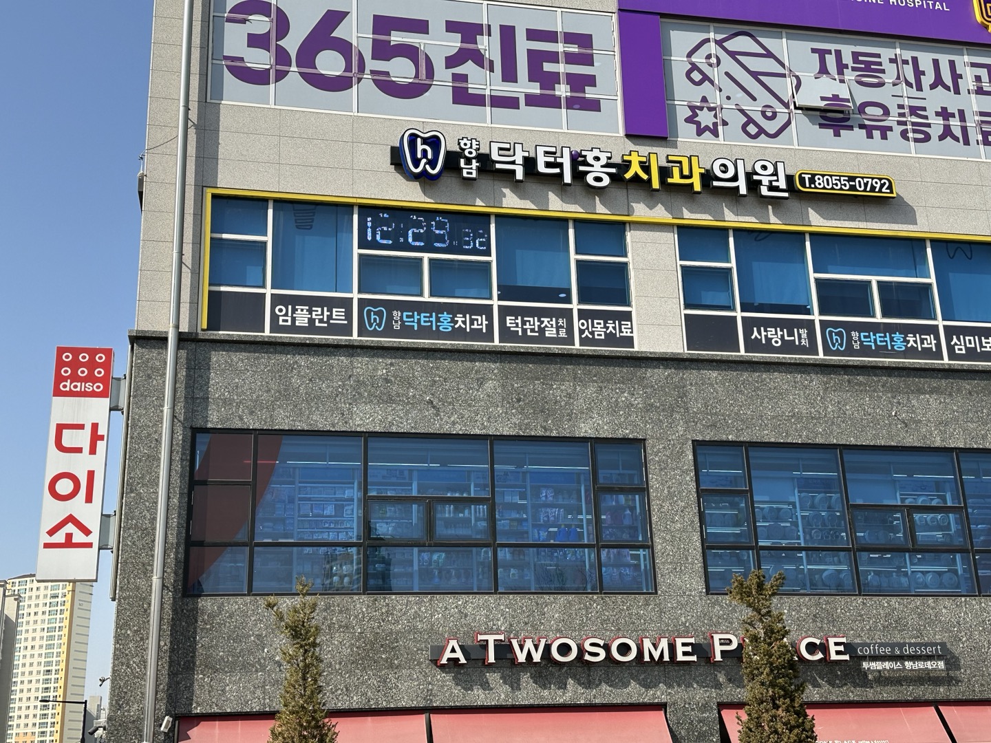 닥터홍치과의원 대표 이미지