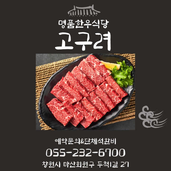 고구려 대표 이미지