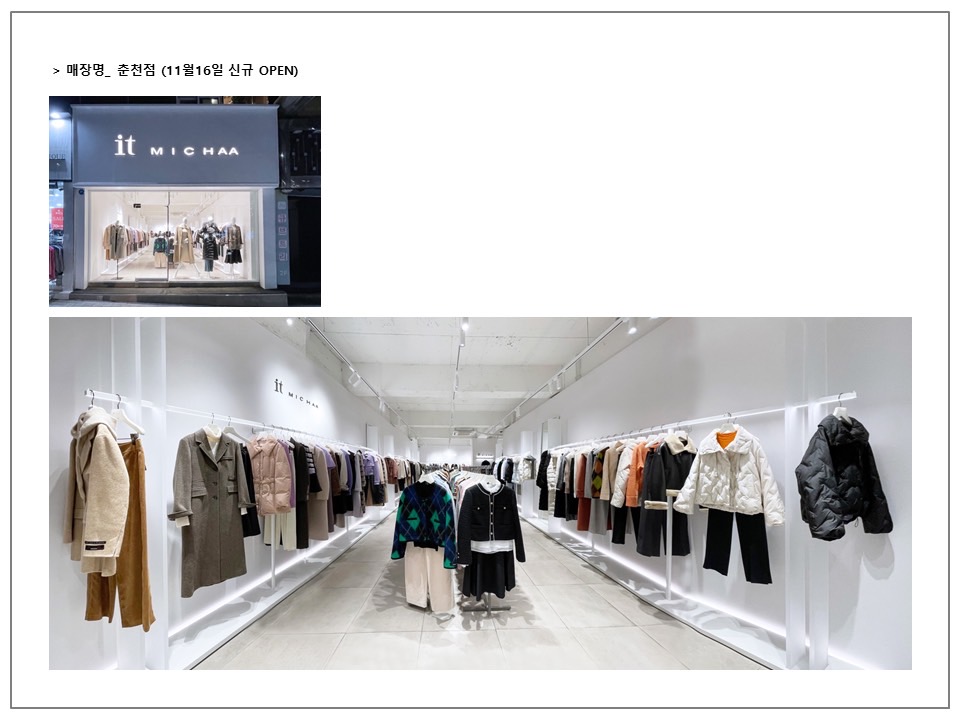 잇미샤 춘천점
