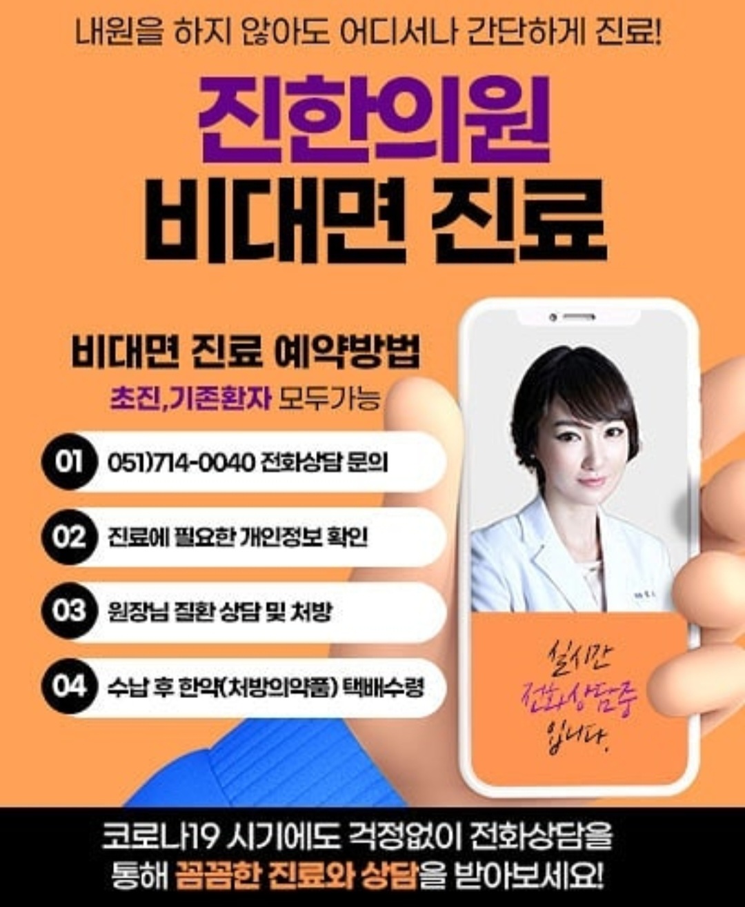진한의원