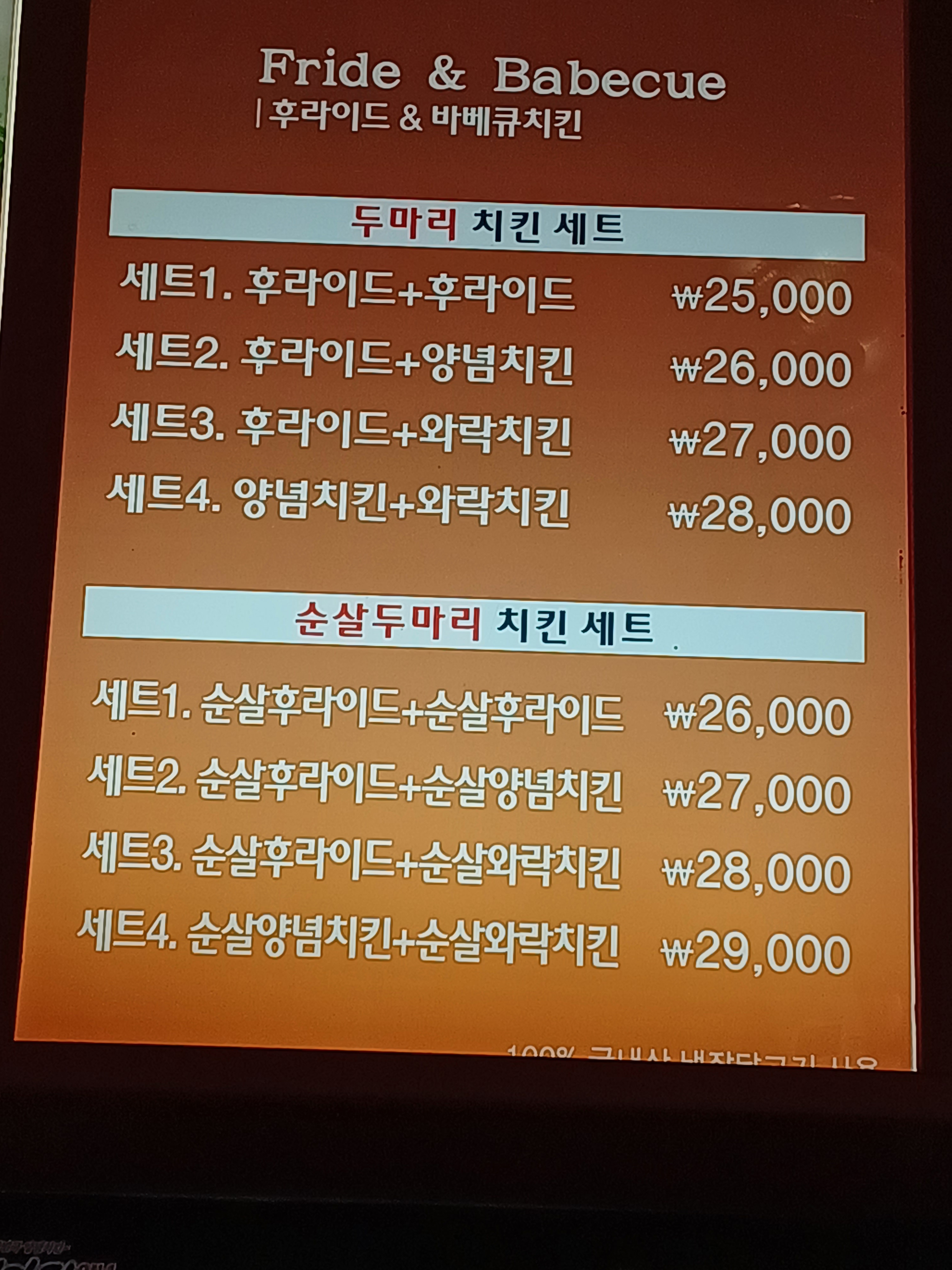 처갓집양념치킨 완도점