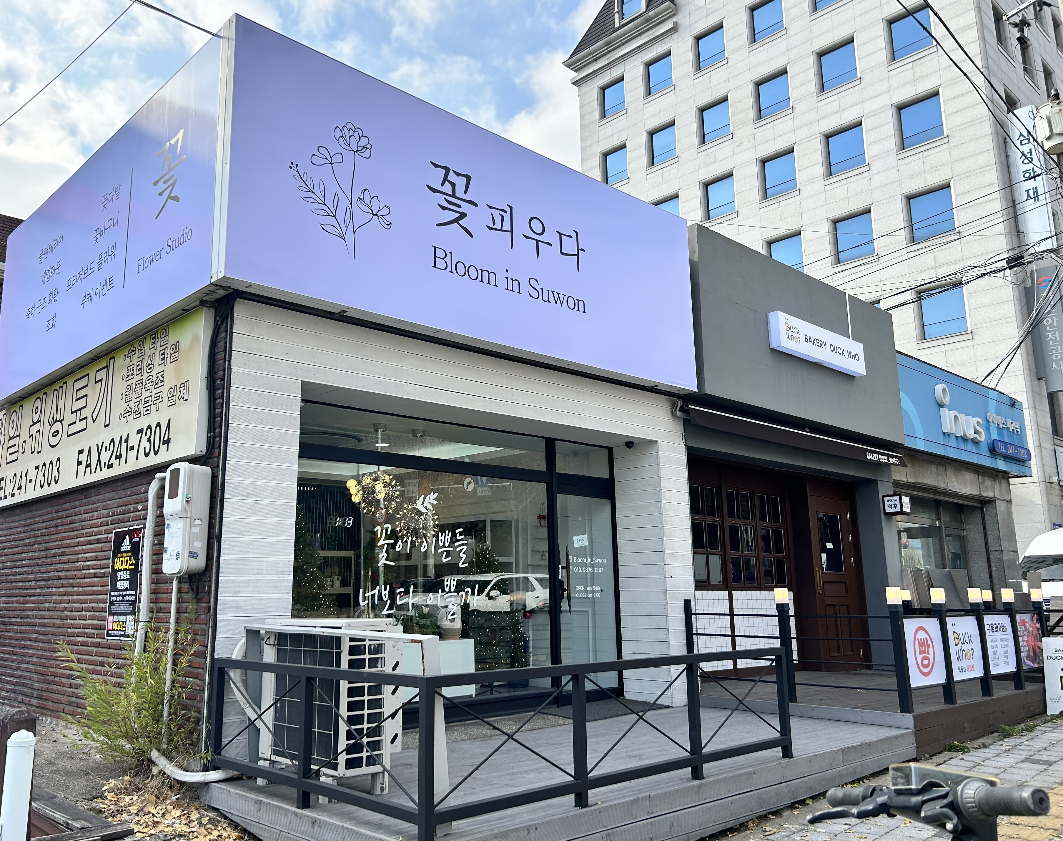 꽃피우다