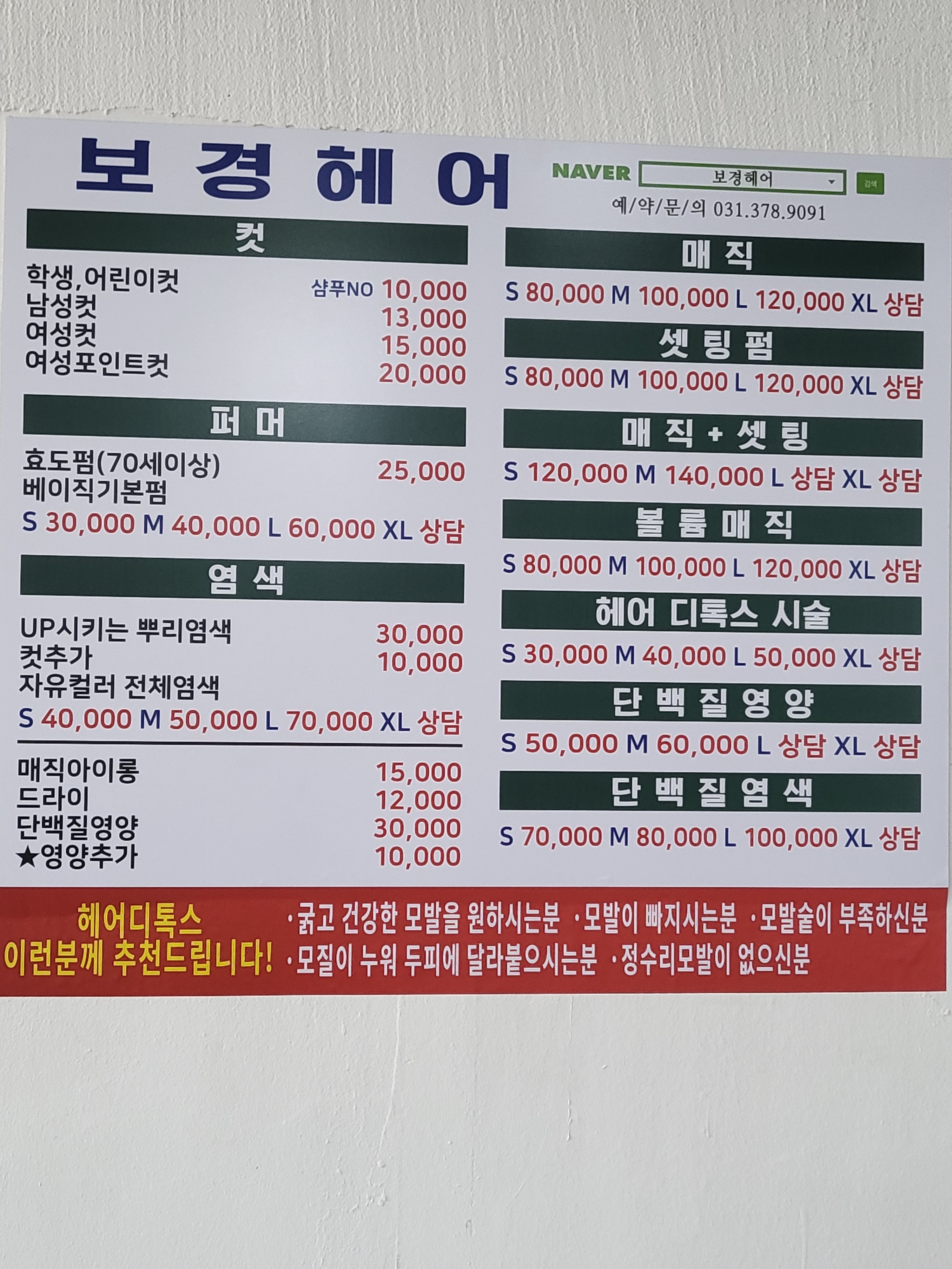 보경헤어