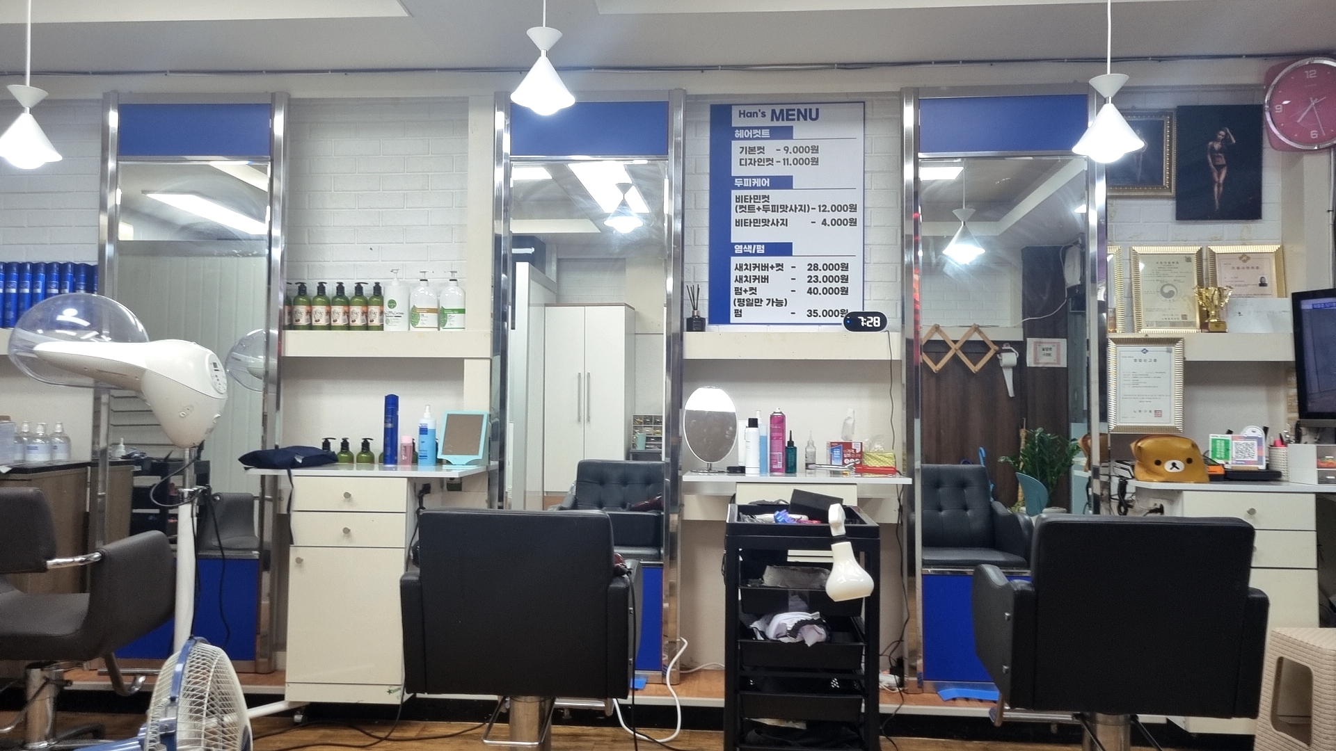 한스남성컷트전문점